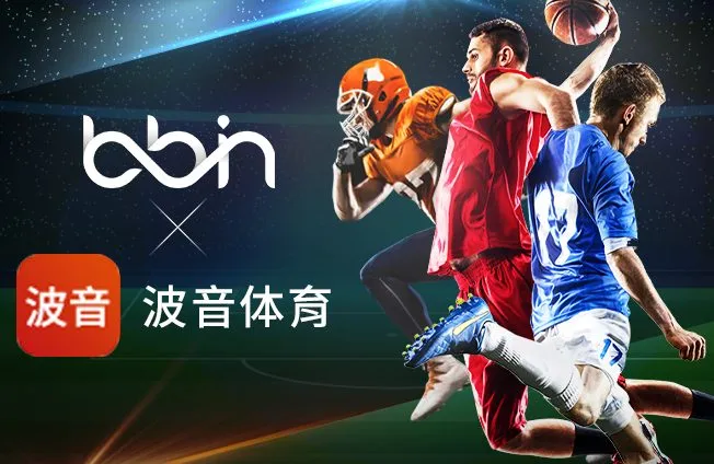 BBIN【波音体育】系统商简介-内页-e1719285698346